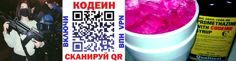 Купить закладки  Кремёнки  Codein Purple Drank 