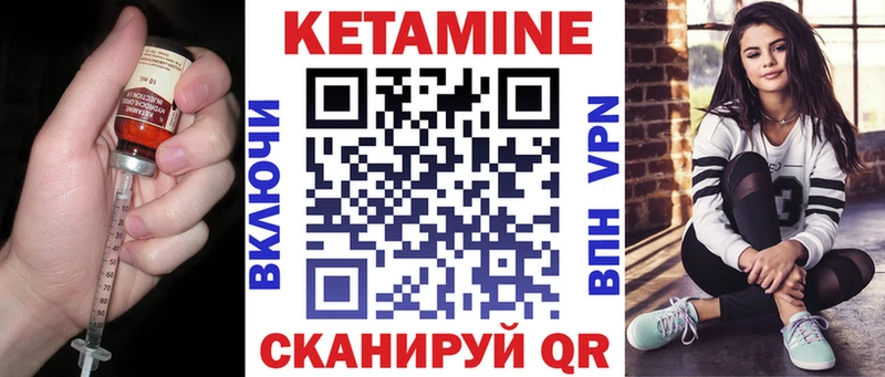 КЕТАМИН VHQ  Купить  Кремёнки 