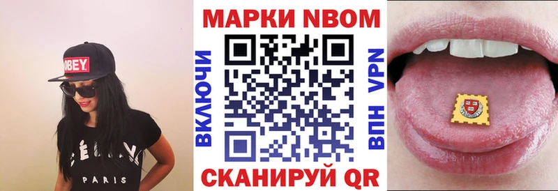 Марки NBOMe 1,8мг Кремёнки